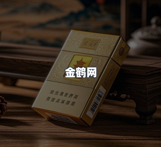 关于金鹤网